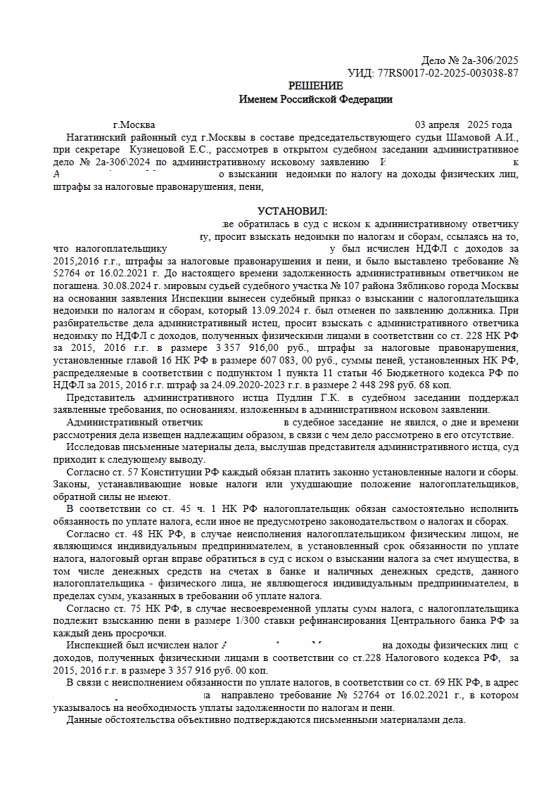 Заключение по делу Отказ налоговой в иске на 6,4 миллиона: пропущен срок давности